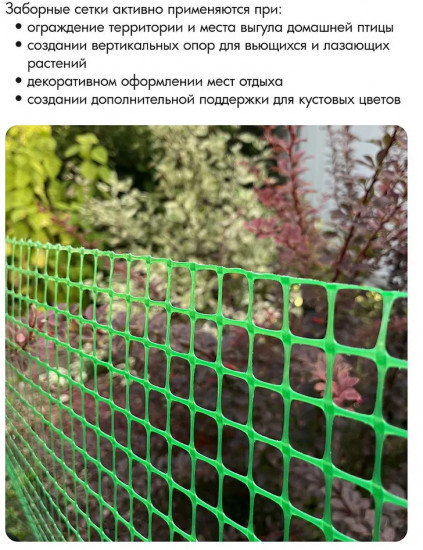 Решетка садовая «Прочная»