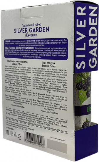 Набор подарочный для женщин «Черная смородина и мята»