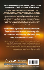 На крыльях любви. Ворон - Фото 1