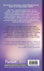 Эскиз нашей любви - Фото 1