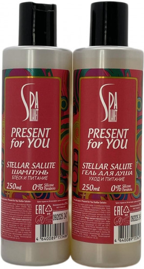 Набор подарочный для женщин «Stellar Salute»