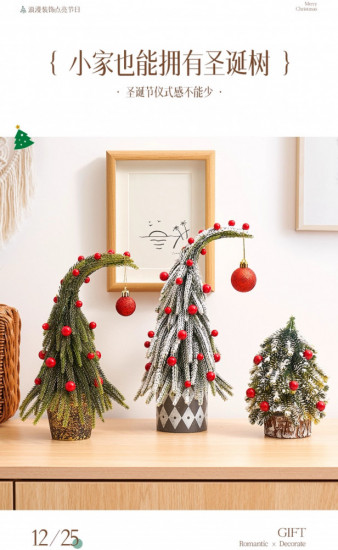 Искусственная ёлка с ягодами