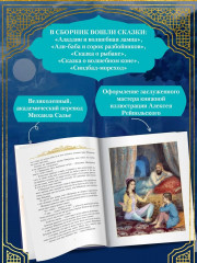 Аладдин и волшебная лампа - Фото 1