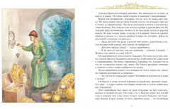 Аладдин и волшебная лампа - Фото 6