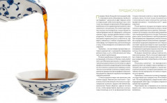 Поэзия чая. Все секреты чайной церемонии - Фото 3