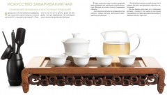 Поэзия чая. Все секреты чайной церемонии - Фото 5