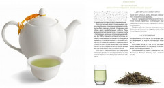 Поэзия чая. Все секреты чайной церемонии - Фото 9