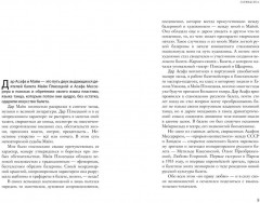 Дар Асафа и Майи - Фото 2