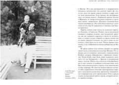 Дар Асафа и Майи - Фото 6