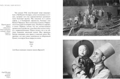 Дар Асафа и Майи - Фото 7