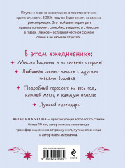 Гороскоп на 2026 год. Водолей. Ежедневник - Фото 1