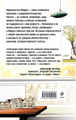 Мальчик, который приносит счастье - Фото 1