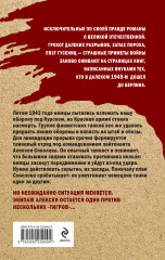 Один среди «тигров» - Фото 1