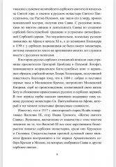 «Прощание славянки». Символ русской армии - Фото 4
