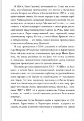 «Прощание славянки». Символ русской армии - Фото 5