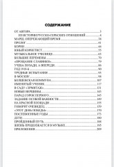 «Прощание славянки». Символ русской армии - Фото 6