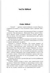 Ринг за колючей проволокой - Фото 1