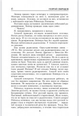 Ринг за колючей проволокой - Фото 2