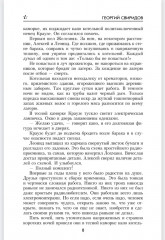 Ринг за колючей проволокой - Фото 4