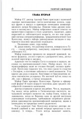 Ринг за колючей проволокой - Фото 6