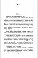 Четыре добрых повести - Фото 1