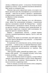 Четыре добрых повести - Фото 3