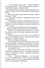 Четыре добрых повести - Фото 5