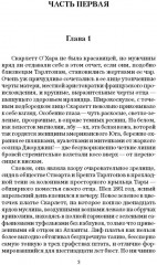 Унесённые ветром. В 2 томах. Том 1 - Фото 1