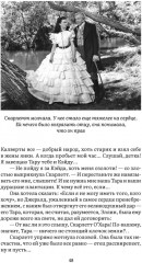 Унесённые ветром. В 2 томах. Том 1 - Фото 2