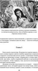 Унесённые ветром. В 2 томах. Том 1 - Фото 3