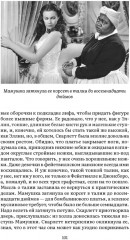 Унесённые ветром. В 2 томах. Том 1 - Фото 4