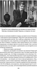 Унесённые ветром. В 2 томах. Том 1 - Фото 5