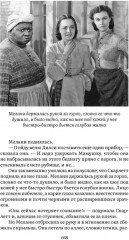 Унесённые ветром. В 2 томах. Том 1 - Фото 6