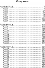 Унесённые ветром. В 2 томах. Том 1 - Фото 7