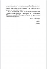 История Смоленской земли от древности до начала XV века - Фото 5