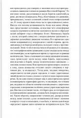 История Смоленской земли от древности до начала XV века - Фото 7