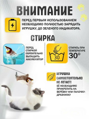Игрушка для кошек интерактивная «Летающая птичка» - Фото 5