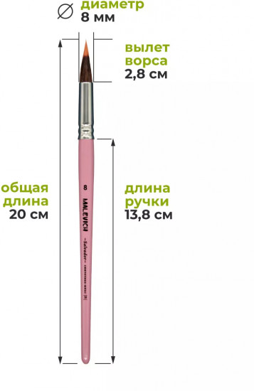 Кисть синтетика «Salvador»