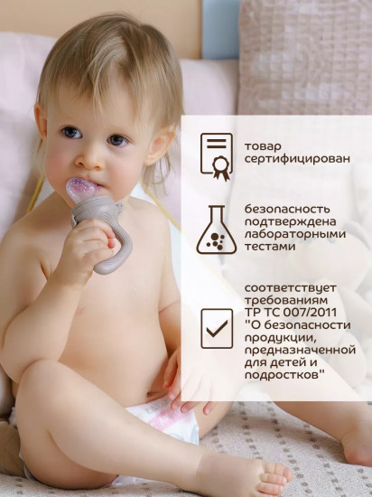 Ниблер для прикорма с силиконовой сеточкой