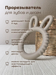 Прорезыватель «Зайка» - Фото 1
