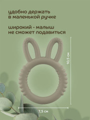Прорезыватель «Зайка» - Фото 3