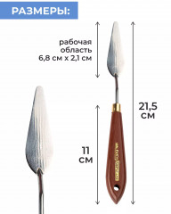 Мастихин художественный «Simple-Line 1-4» - Фото 2