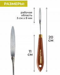 Мастихин художественный «Simple-Line 2-1» - Фото 2