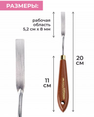 Мастихин художественный «Simple-Line 2-2» - Фото 2