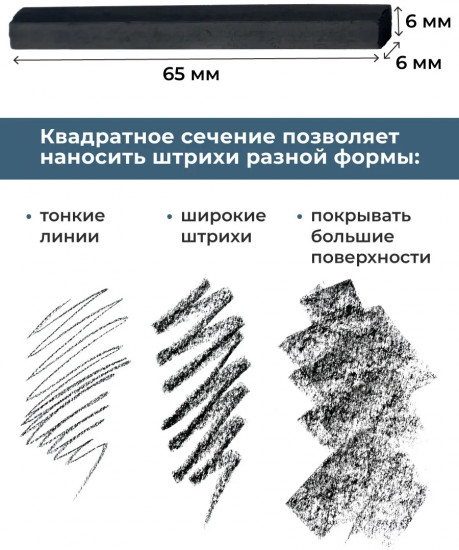 Уголь для рисования натуральный