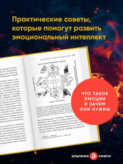 Природа зверя. Как эмоции управляют людьми и другими животными - Фото 2