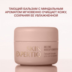Бальзам для снятия макияжа «Melting Makeup Remover Balm» - Фото 7