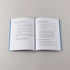 Быть в Плюсе. Новый подход к личным финансам - Фото 6