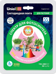 Лента светодиодная для растений - Фото 2