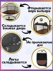 Мягкий вольер-манеж для животных - Фото 7